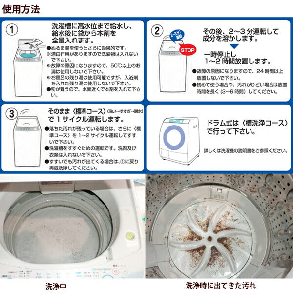 洗濯槽クリヤ 220g×1袋 お試し品