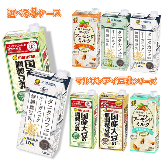 【送料無料】【よりどり3ケース】選べる マルサンアイ 豆乳飲料 1L 紙パック 18本 [6本×3箱]