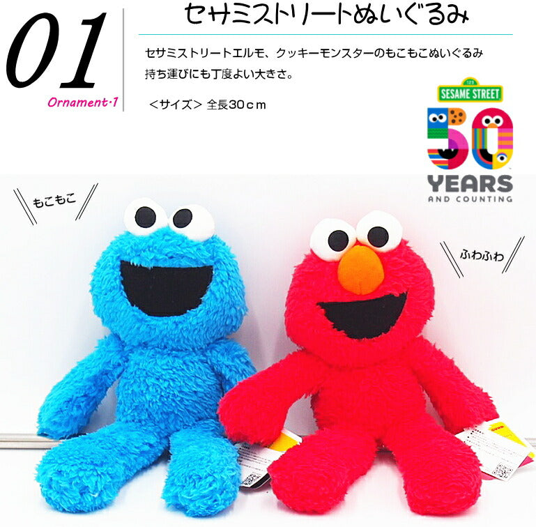 セサミストリートおむつケーキエルモ＆クッキーモンスター【Ｓサイズ/エルモ】出産祝い