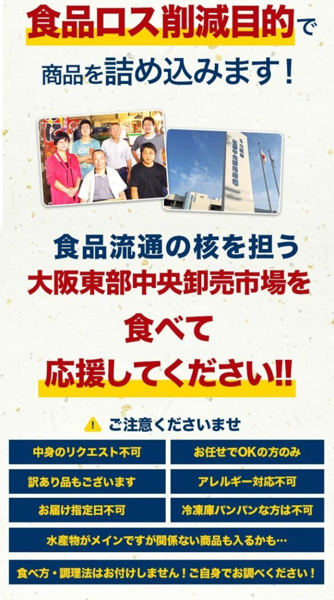 店長おまかせ福袋 冷凍便 何が入ってるかは届くまでのお楽しみ！ 海鮮 冷凍食品 福袋 食品 お取り寄せグルメ ギフト フードロス 食品ロス コロナ 在庫処分