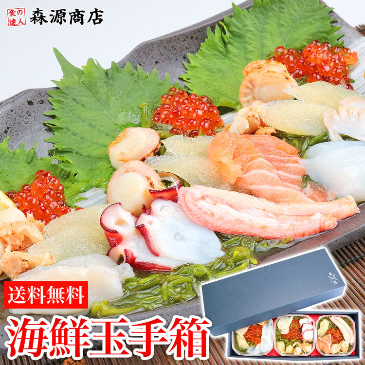 食の達人 海鮮玉手箱 3食セット アワビ 紋甲イカ 蟹 かに カニ 貝柱 たこ 冷凍便 お取り寄せグルメ 食品 ギフト