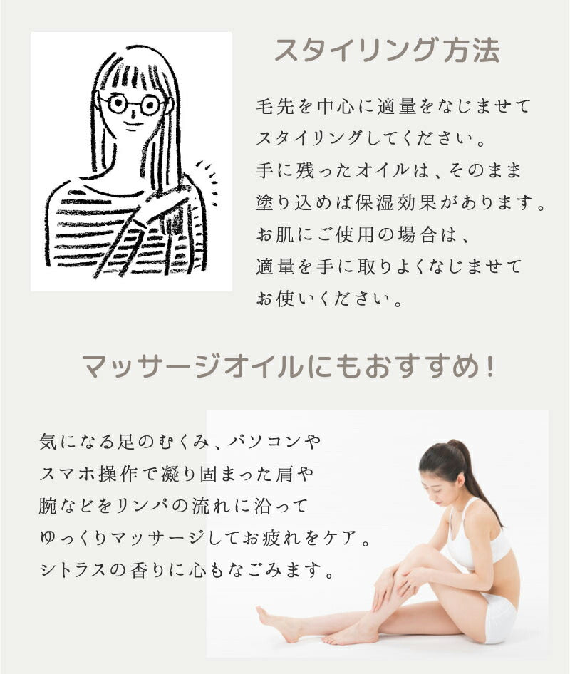 【タイムセール】ベストコスメ受賞【ヘア＆ボディ】オーガニック ナチュラル オイル (金木犀)＆ヘアバーム(シトラス)２点セット/キラキラ輝くツヤ髪へ！