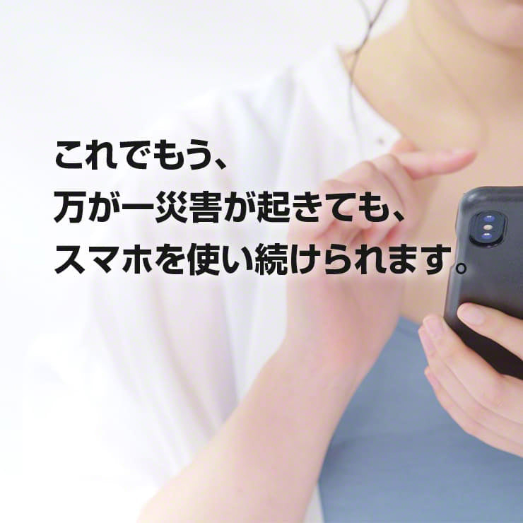 モバイルバッテリー 電池式 乾電池 スマホ 充電器 乾電池式  enevolt(3R-EVC07BK)