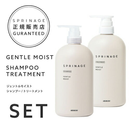 送料無料【ポンプセット　ジェントルモイスト】【正規品】 スプリナージュ シャンプー ジェントルモイスト 680ml  スプリナージュ トリートメント ジェントルモイスト 680g ｜  ジェントルモイスト シャンプー  アリミノ スプリナージュ ジェントルモイスト arimino