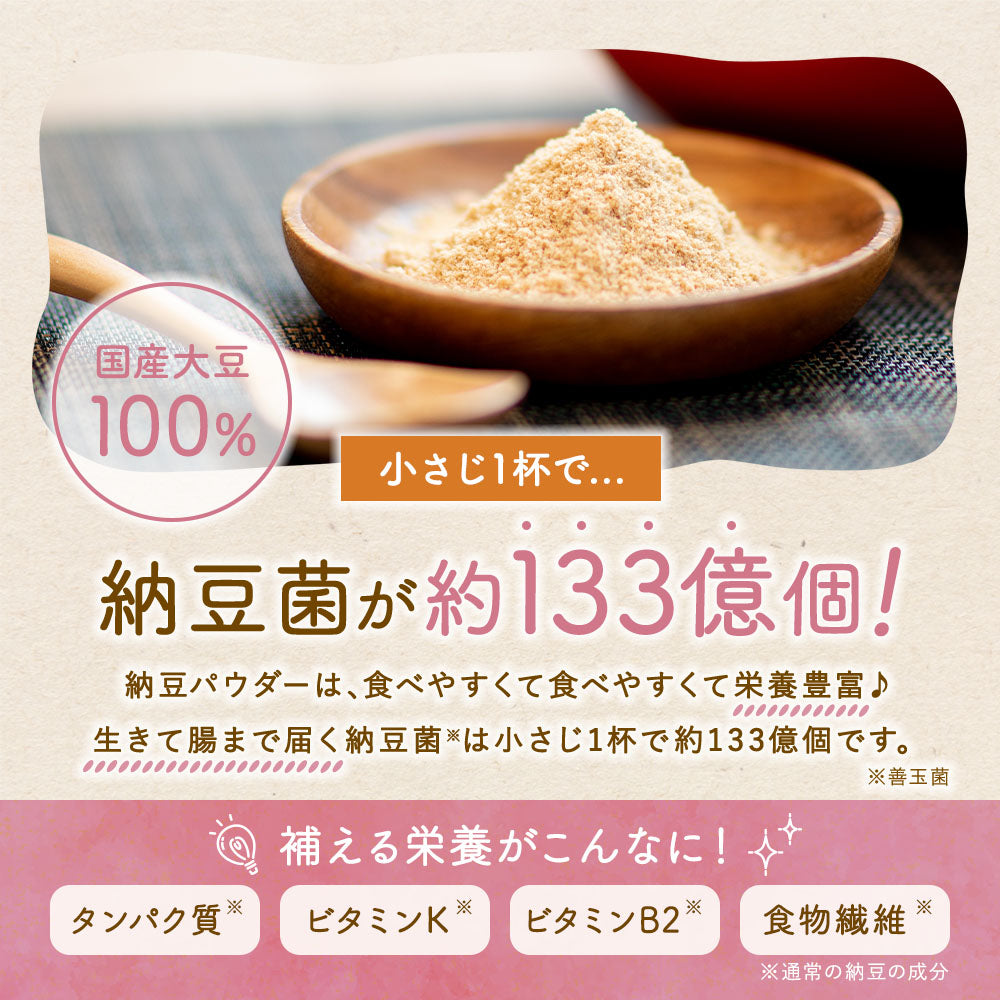 【お試し3種セット】30g×3種類 納豆パウダー 鶏レバーパウダー 野菜パウダー 6種類配合　離乳食 無添加