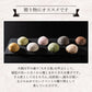 とろける生大福8種食べ比べセット（秋季限定）