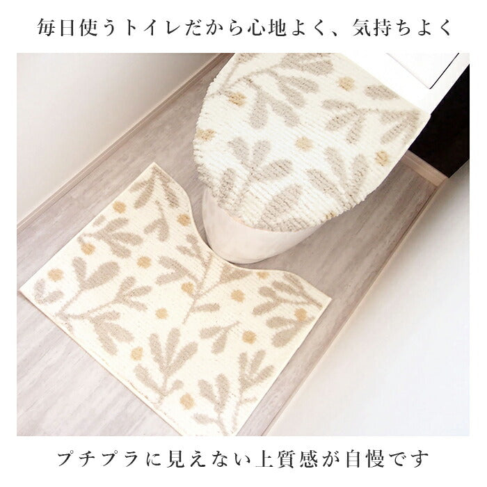 【モリカフェ】 トイレ マット カバー セット 通販 SOPO トイレ2点セット 2点セット 蓋カバー フタカバー 北欧風 フタカバー 取り付け 簡単 ふんわり 柔らか デザイン やさしい色味 温かみ 丸洗い