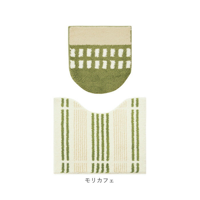 【モリカフェ】 トイレ マット カバー セット 通販 SOPO トイレ2点セット 2点セット 蓋カバー フタカバー 北欧風 フタカバー 取り付け 簡単 ふんわり 柔らか デザイン やさしい色味 温かみ 丸洗い