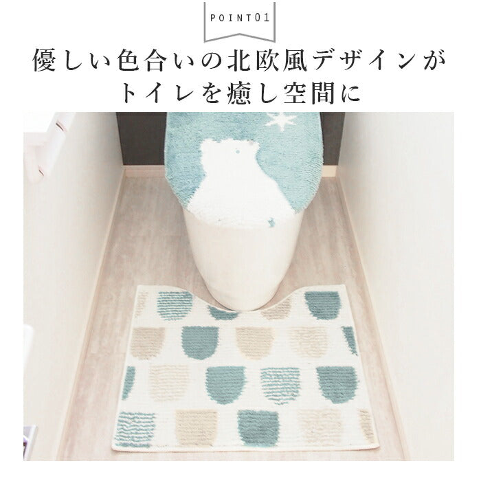【モリカフェ】 トイレ マット カバー セット 通販 SOPO トイレ2点セット 2点セット 蓋カバー フタカバー 北欧風 フタカバー 取り付け 簡単 ふんわり 柔らか デザイン やさしい色味 温かみ 丸洗い