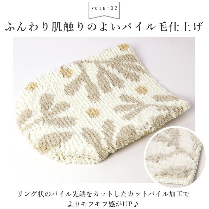 【モリカフェ】 トイレ マット カバー セット 通販 SOPO トイレ2点セット 2点セット 蓋カバー フタカバー 北欧風 フタカバー 取り付け 簡単 ふんわり 柔らか デザイン やさしい色味 温かみ 丸洗い