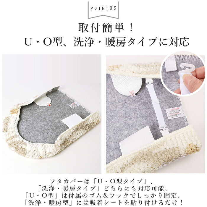 【モリカフェ】 トイレ マット カバー セット 通販 SOPO トイレ2点セット 2点セット 蓋カバー フタカバー 北欧風 フタカバー 取り付け 簡単 ふんわり 柔らか デザイン やさしい色味 温かみ 丸洗い