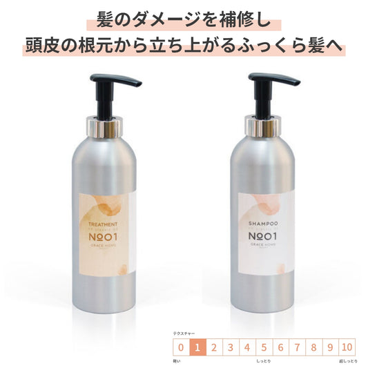 シャンプー トリートメント セット スキャルプケア GRACE HOME BEAUTY No.01 各500ml