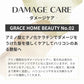 シャンプー トリートメント セット ダメージケア GRACE HOME BEAUTY No.02 各500ml