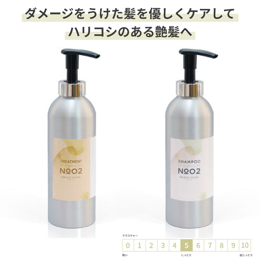 シャンプー トリートメント セット ダメージケア GRACE HOME BEAUTY No.02 各500ml