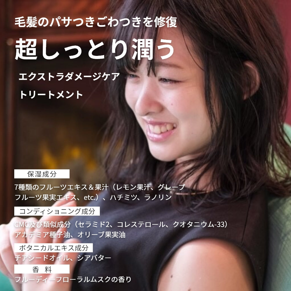 シャンプー トリートメント セット エキストラダメージケア GRACE HOME BEAUTY No.03 各500ｍｌ