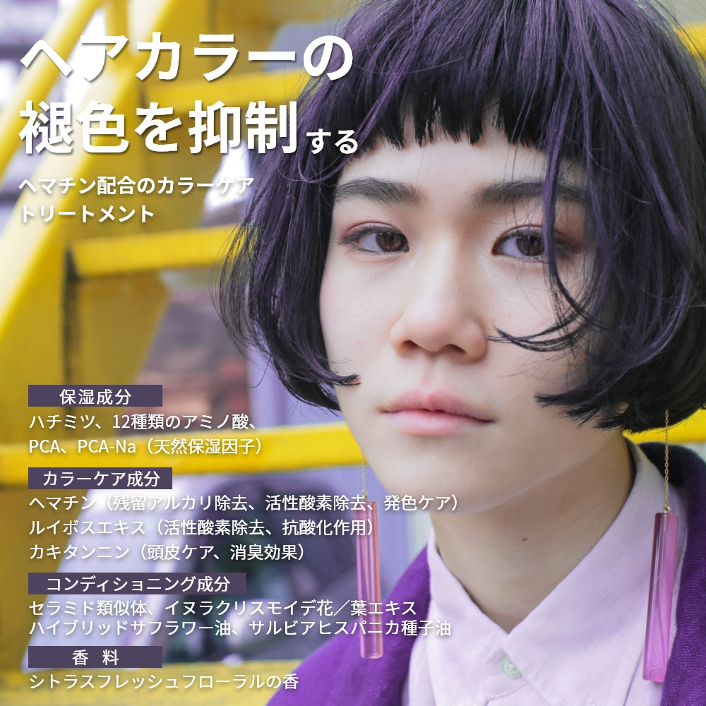 シャンプー トリートメント セット カラーケア GRACE HOME BEAUTY No.04 各500ml