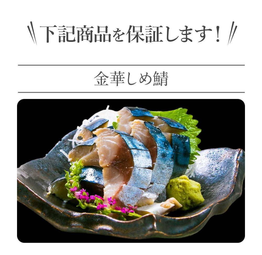 北海道復興福袋 A