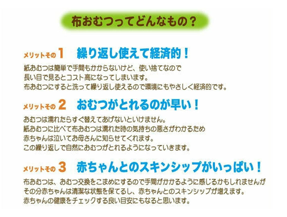 成形布おむつ 10枚組 綿100% 布おむつ 布オムツ おむつ 赤ちゃん オムツ 新生児 ベビー おむつパッド オムツパッド ベビーおむつ ベビーオムツ 白 保育園 出産準備 入園準備 入園グッズ トイレトレーニング 尿漏れ おしっこ おねしょ