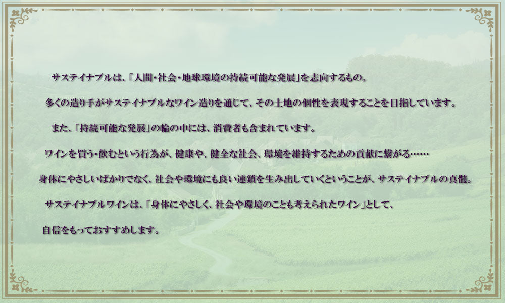 【送料無料】 ぜ〜んぶ HVE3認証 金賞受賞 フランス 金賞ワインセット 750ml×6本 【北海道・東北・四国・九州・沖縄県は必ず送料がかかります】自然派 オーガニック  有機 ワイン 飲み比べ ワインセット ギフト