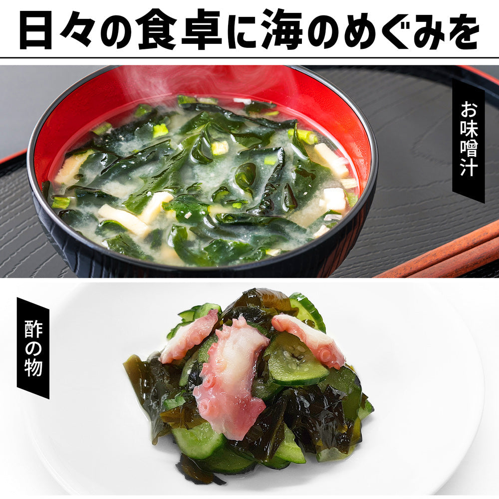 【3人シェア買いでお得】乾燥カットわかめ(80g) 1パック  メール便送料無料