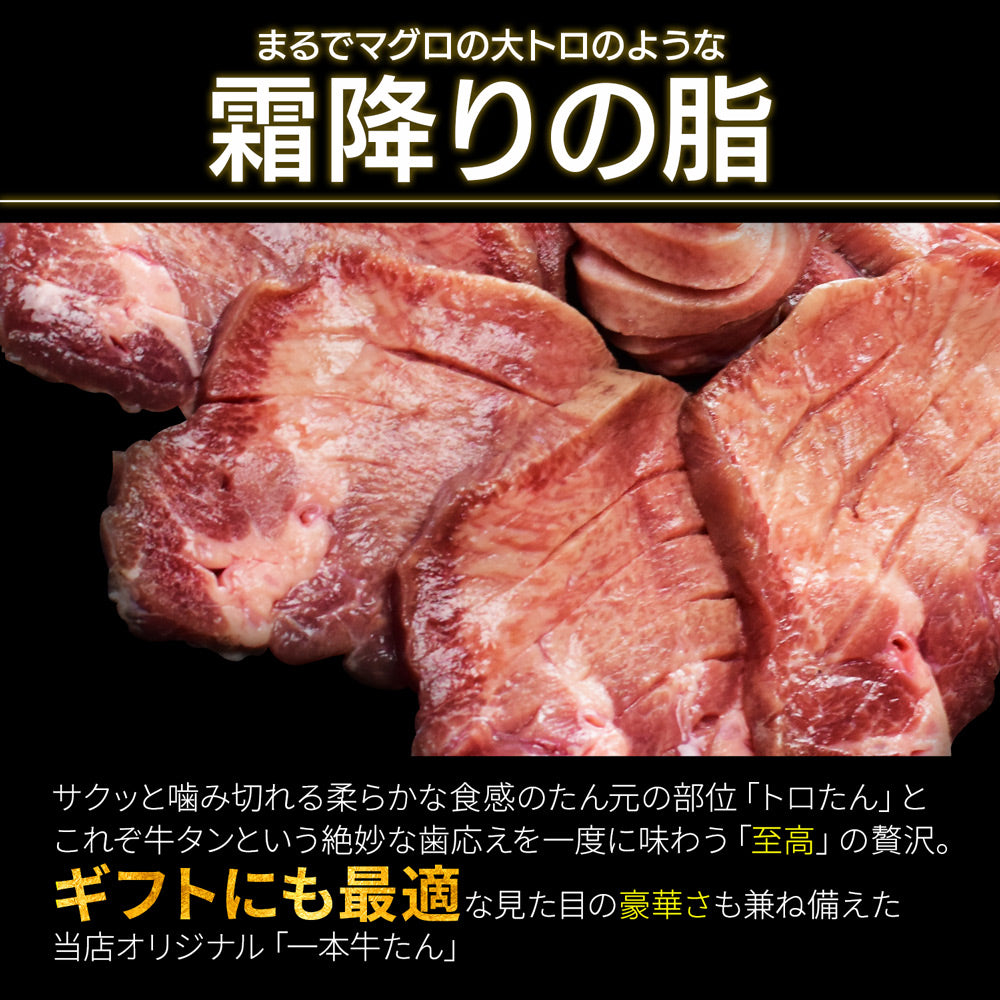 【3人シェア買いでお得】霜降り牛タン『至高』 熟成 厚切り 牛たん 200g×2パック 3～4人前 仙台名物 業務用 BBQ バーベキュー セット 宮城 焼肉 肉 グルメ 食べ物 おつまみ お取り寄せ プレゼント 贈答用 敬老の日 父の日 母の日