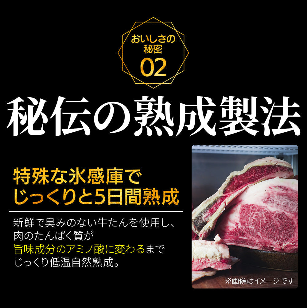 【3人シェア買いでお得】霜降り牛タン『至高』 熟成 厚切り 牛たん 200g×2パック 3～4人前 仙台名物 業務用 BBQ バーベキュー セット 宮城 焼肉 肉 グルメ 食べ物 おつまみ お取り寄せ プレゼント 贈答用 敬老の日 父の日 母の日
