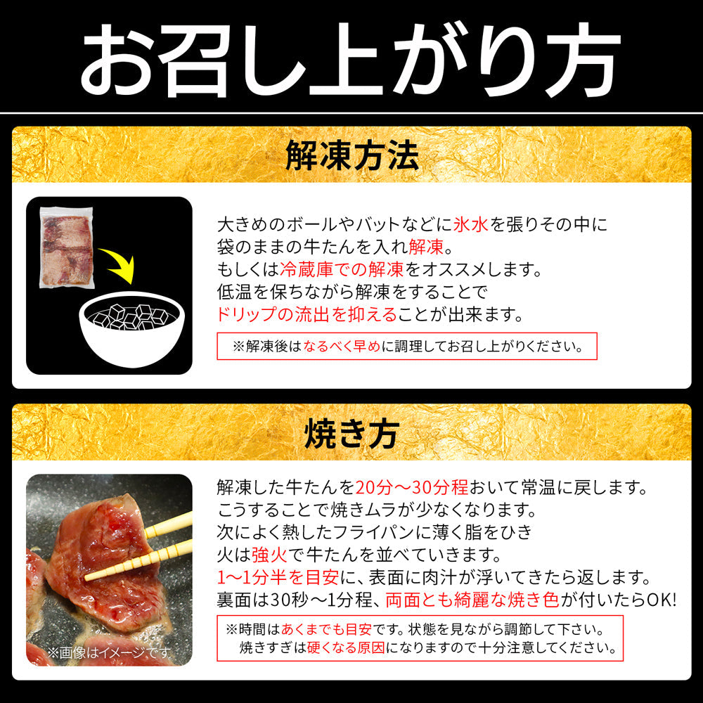 【3人シェア買いでお得】霜降り牛タン『至高』 熟成 厚切り 牛たん 200g×2パック 3～4人前 仙台名物 業務用 BBQ バーベキュー セット 宮城 焼肉 肉 グルメ 食べ物 おつまみ お取り寄せ プレゼント 贈答用 敬老の日 父の日 母の日