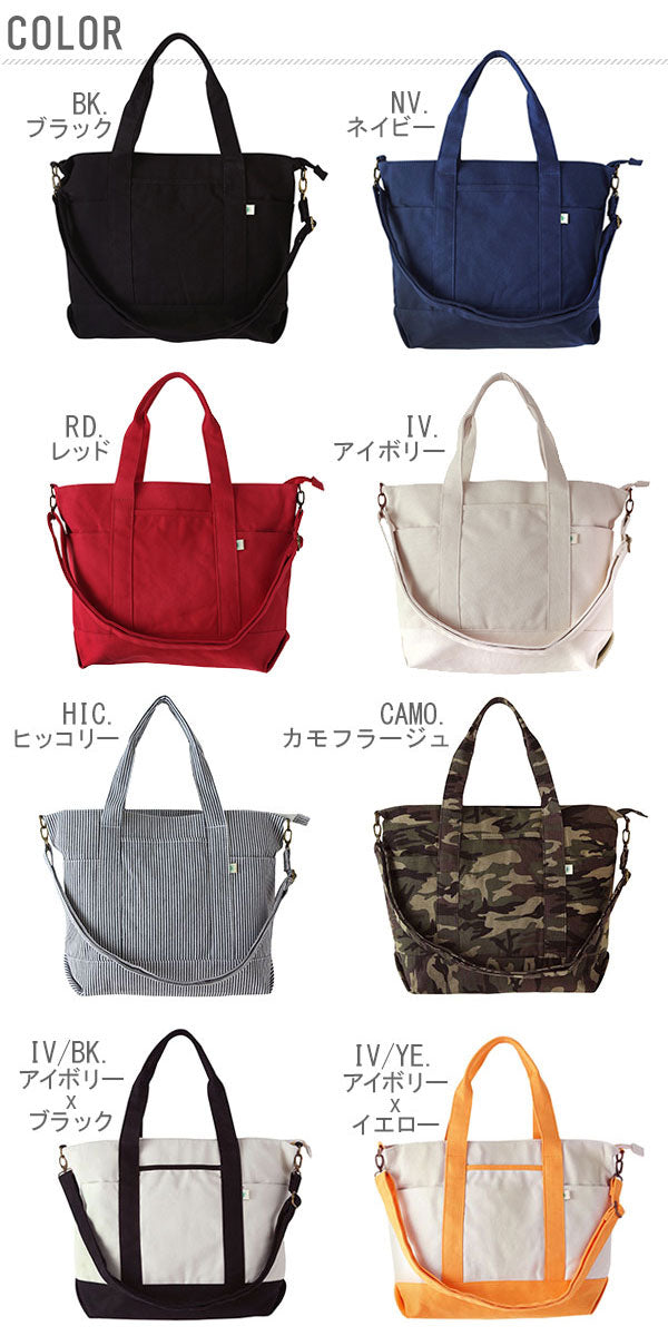 【IVxCAMO.アイボリーx迷彩・Lサイズ(SFA-0117)】 トートバッグ キャンバス 2way 斜めがけ 布 ファスナー付き レディース メンズ トートバック 大容量 大きめ 斜め掛け ショルダー a4 ママバッグ  マザーズバッグ おしゃれ かわいい