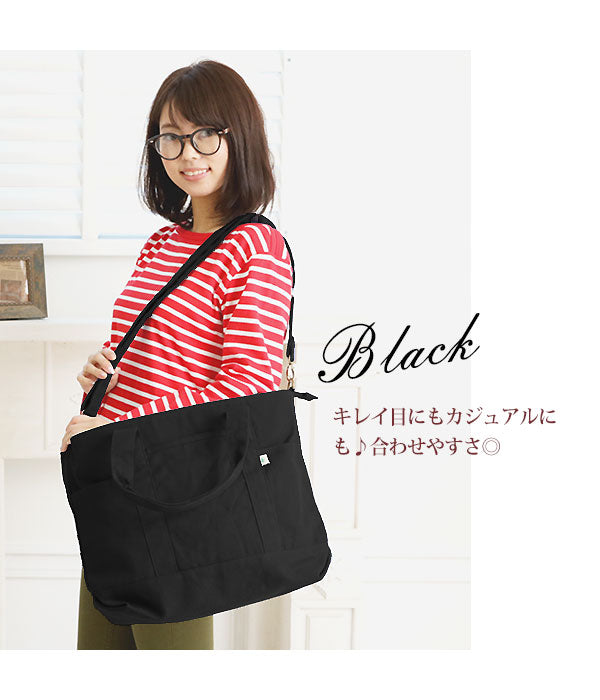 【IVxBK.アイボリーxブラック・Lサイズ(SFA-0117)】 トートバッグ キャンバス 2way 斜めがけ 布 ファスナー付き レディース メンズ トートバック 大容量 大きめ 斜め掛け ショルダー a4 ママバッグ  マザーズバッグ おしゃれ かわいい