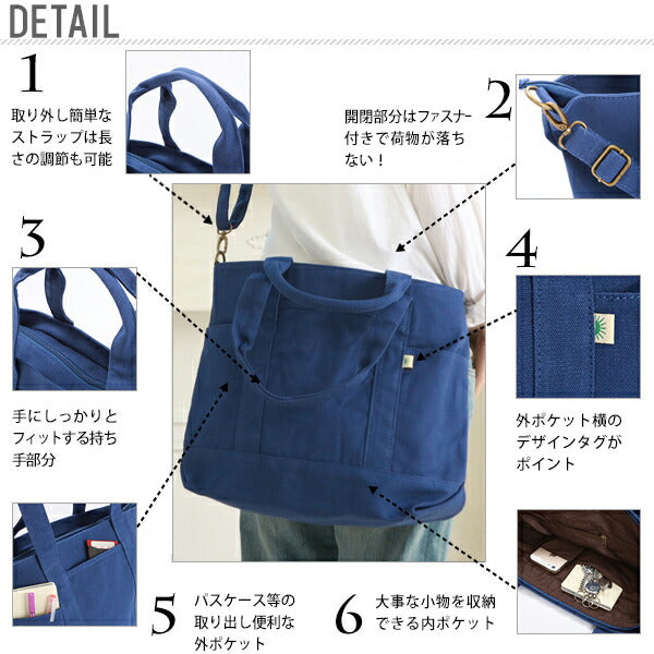 【IV.アイボリー・Lサイズ(SFA-0117)】 トートバッグ キャンバス 2way 斜めがけ 布 ファスナー付き レディース メンズ トートバック 大容量 大きめ 斜め掛け ショルダー a4 ママバッグ  マザーズバッグ おしゃれ かわいい