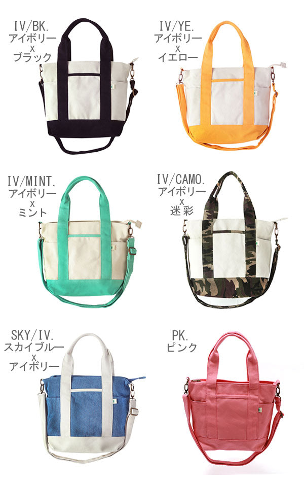【IV/CAMO.アイボリーx迷彩・Sサイズ(SFA-0117S)】 キャンバス トートバッグ レディース トートバック メンズ 大きめ ファスナー付き トートバッグ