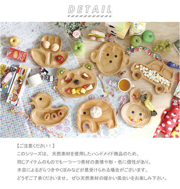 【1010.ラビット・食器セット】 ベビー 食器セット 通販 木 おしゃれ 食器 セット かわいい キッズ 木製プレート お子様ランチプレート お子様プレート キッズプレート マグカップ 陶器 お子様ランチ皿 車 自動車
