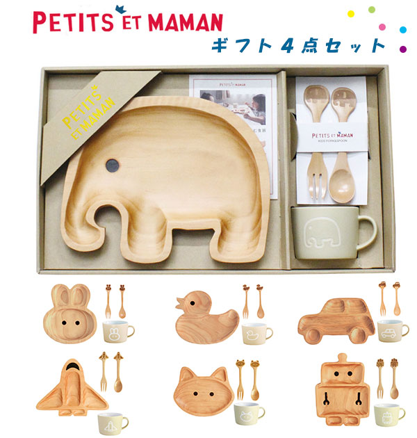 【1010.ラビット・食器セット】 ベビー 食器セット 通販 木 おしゃれ 食器 セット かわいい キッズ 木製プレート お子様ランチプレート お子様プレート キッズプレート マグカップ 陶器 お子様ランチ皿 車 自動車