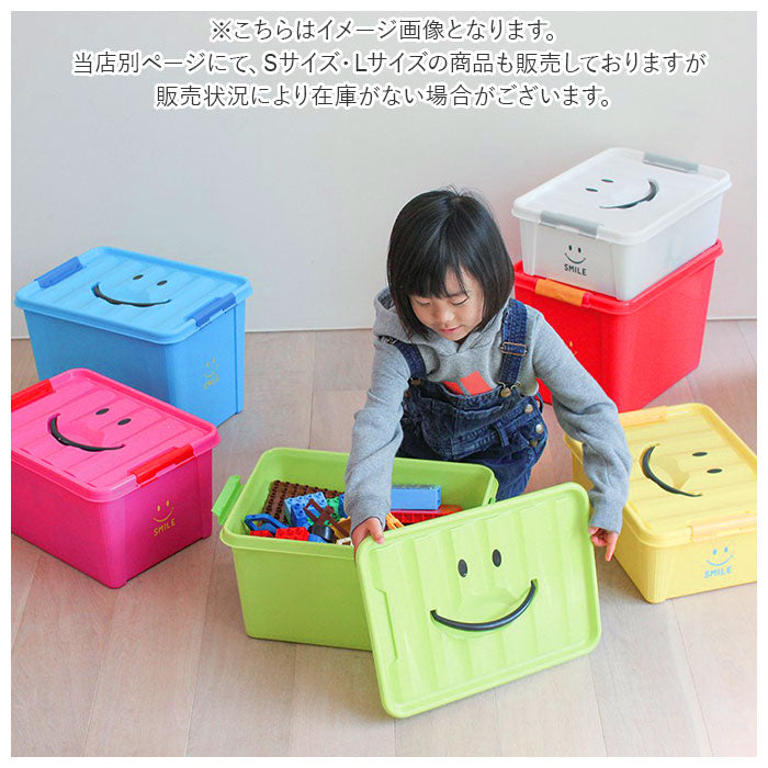 【BL.ブルー・収納ボックス】 収納ボックス フタ付き おしゃれ 通販 プラスチック スマイルボックス Mサイズ かわいい 収納ケース ハンドル 持ち手 ふた付き スタッキング おもちゃ箱 衣類 収納 子供部屋 SPICE OF