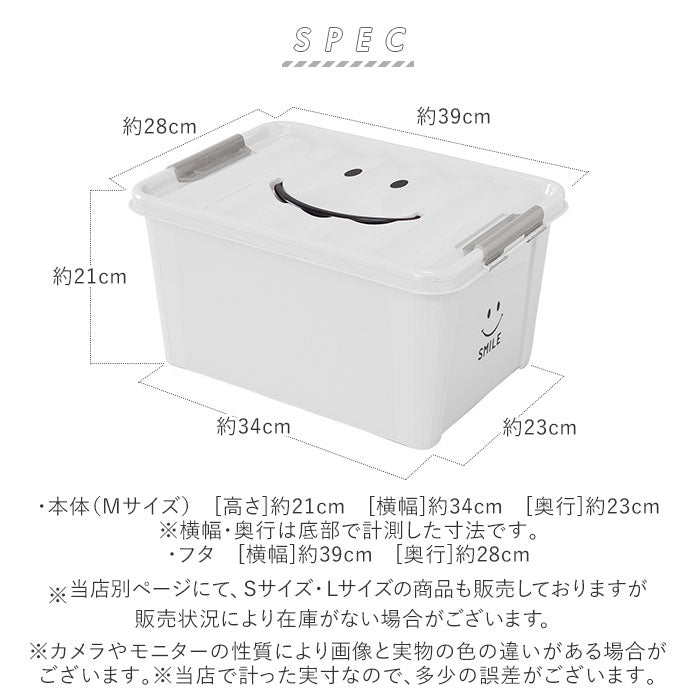 【BL.ブルー・収納ボックス】 収納ボックス フタ付き おしゃれ 通販 プラスチック スマイルボックス Mサイズ かわいい 収納ケース ハンドル 持ち手 ふた付き スタッキング おもちゃ箱 衣類 収納 子供部屋 SPICE OF