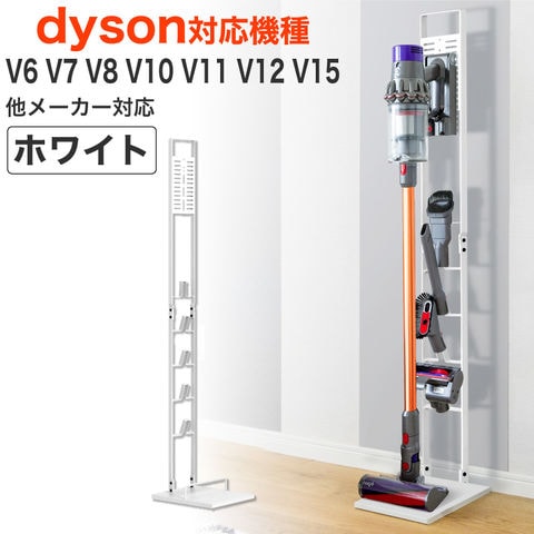 【ホワイト】掃除機スタンド　  vcs002