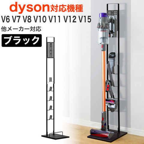 【ブラック】掃除機スタンド