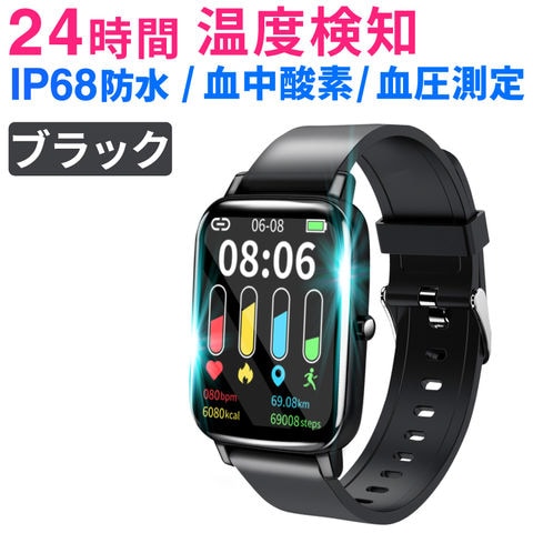 ブラック スマートウォッチ スマートブレスレット 時計 多機能スマートウォッチ 温度検知 1.69インチ大画面