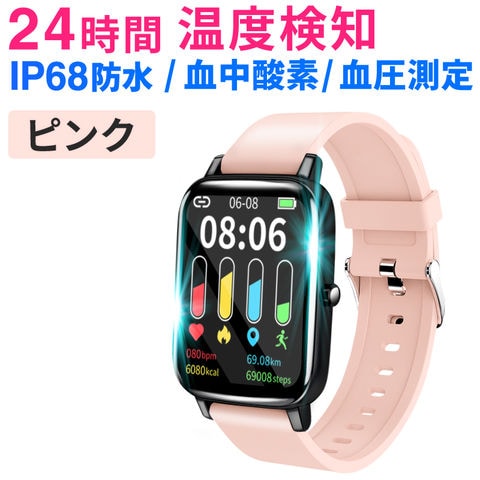 ピンク スマートウォッチ スマートブレスレット 時計 多機能スマートウォッチ 温度検知 1.69インチ大画面