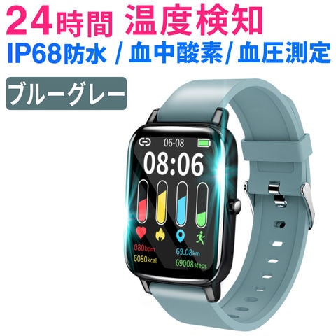 グレー スマートウォッチ スマートブレスレット 時計 多機能スマートウォッチ 温度検知 1.69インチ大画面