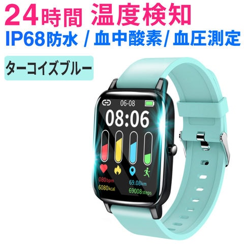 ターコイズ  スマートウォッチ スマートブレスレット 時計 多機能スマートウォッチ 温度検知 1.69インチ大画面