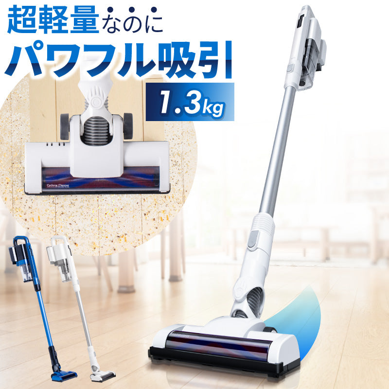 【ホワイト】サイクロン掃除機　 cyc004