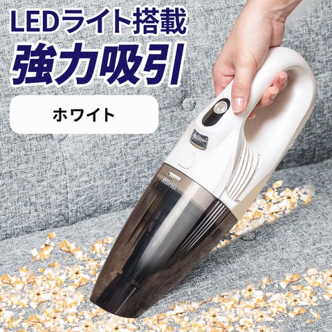 【ホワイト】ハンディークリーナー
