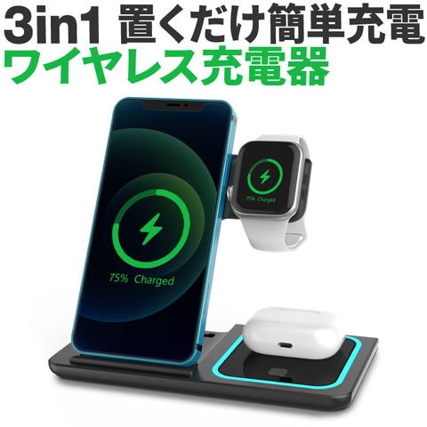 ワイヤレス充電器