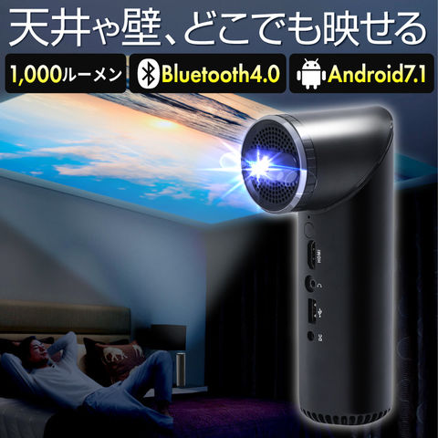 プロジェクター