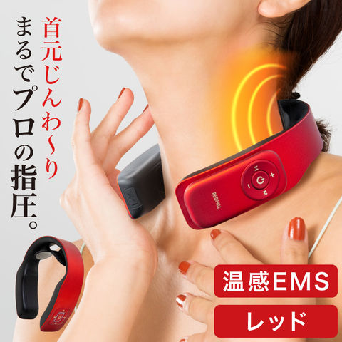 【レッド】ネックマッサージャー