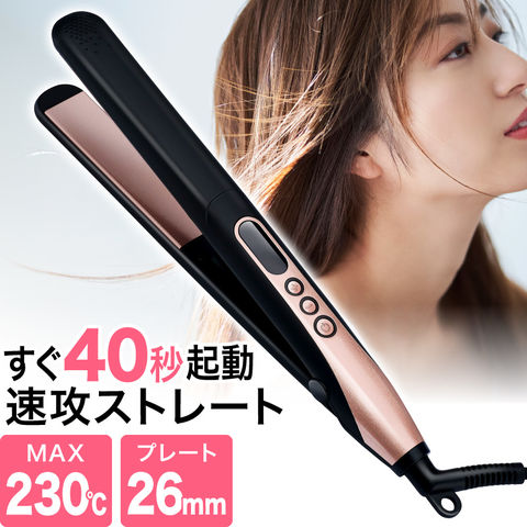 ヘアアイロン