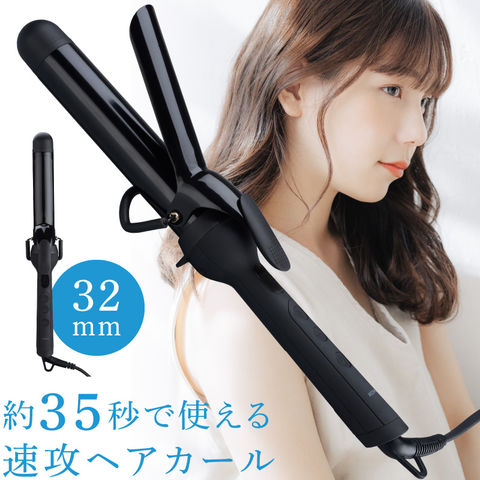 ヘアアイロン カール型