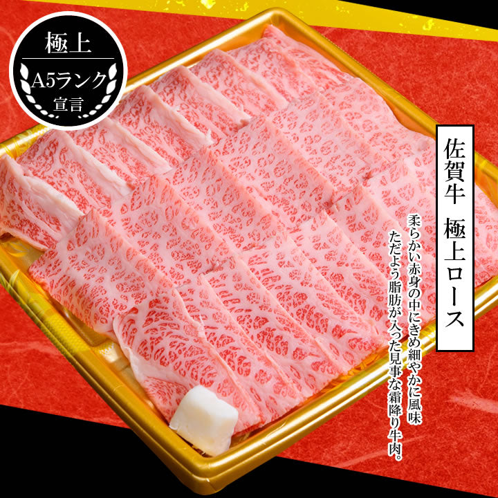 A5佐賀牛五つ星ロース200グラム／4パック焼肉カット済み