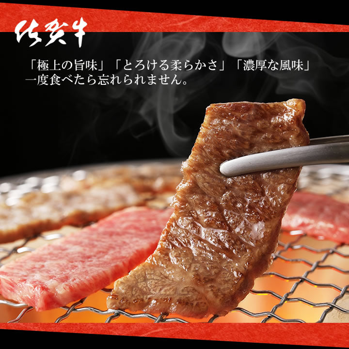 焼肉カルビA5佐賀牛五つ星カルビ200グラム／2パック焼肉カット済み